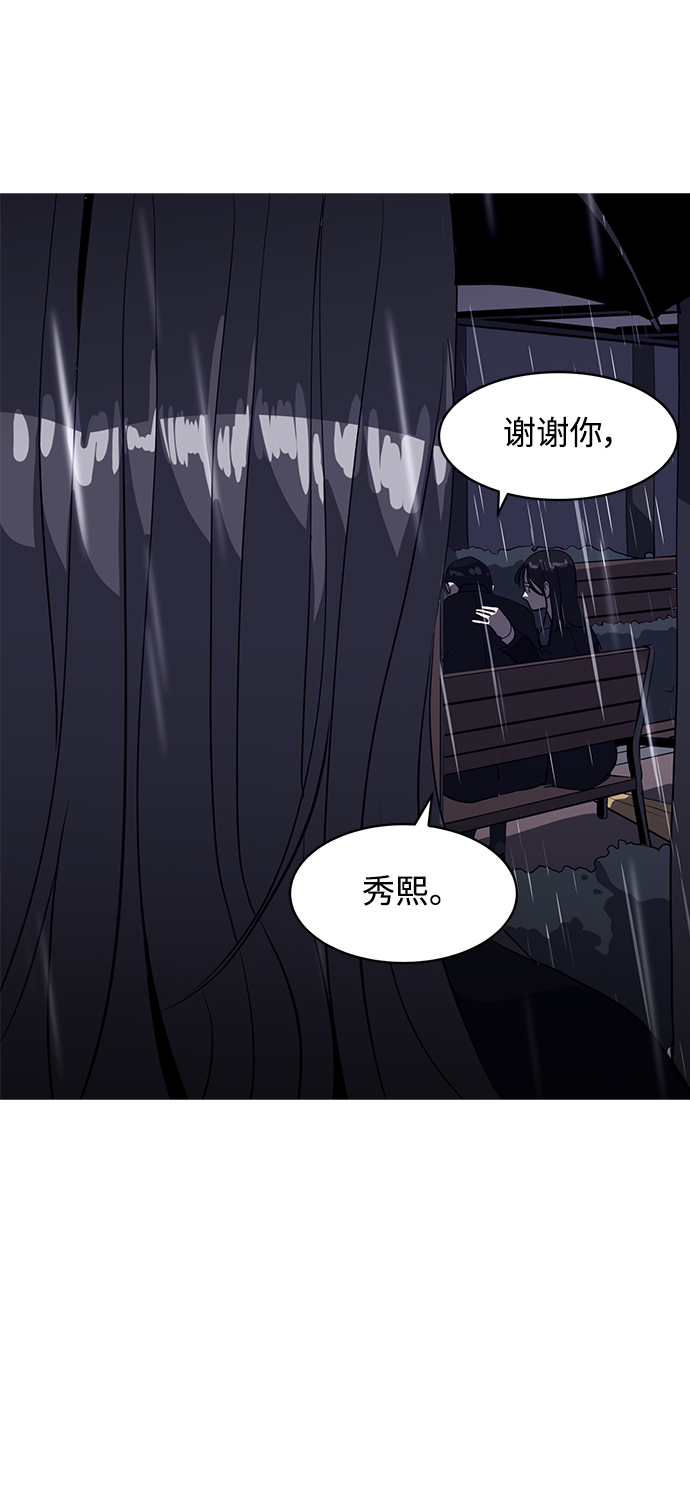 秀熙live漫画,第40话2图