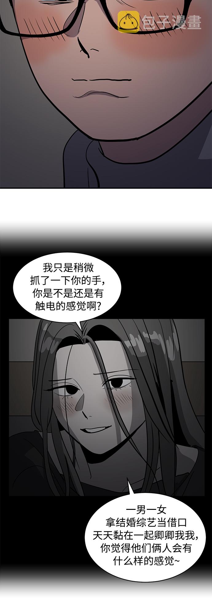 秀熙live生日气氛采访漫画,第34话2图