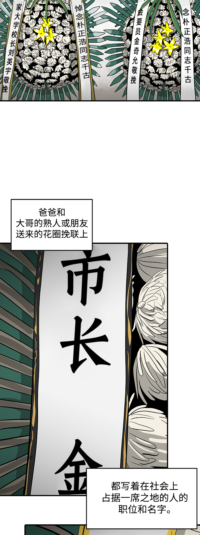 秀熙live漫画,第39话1图