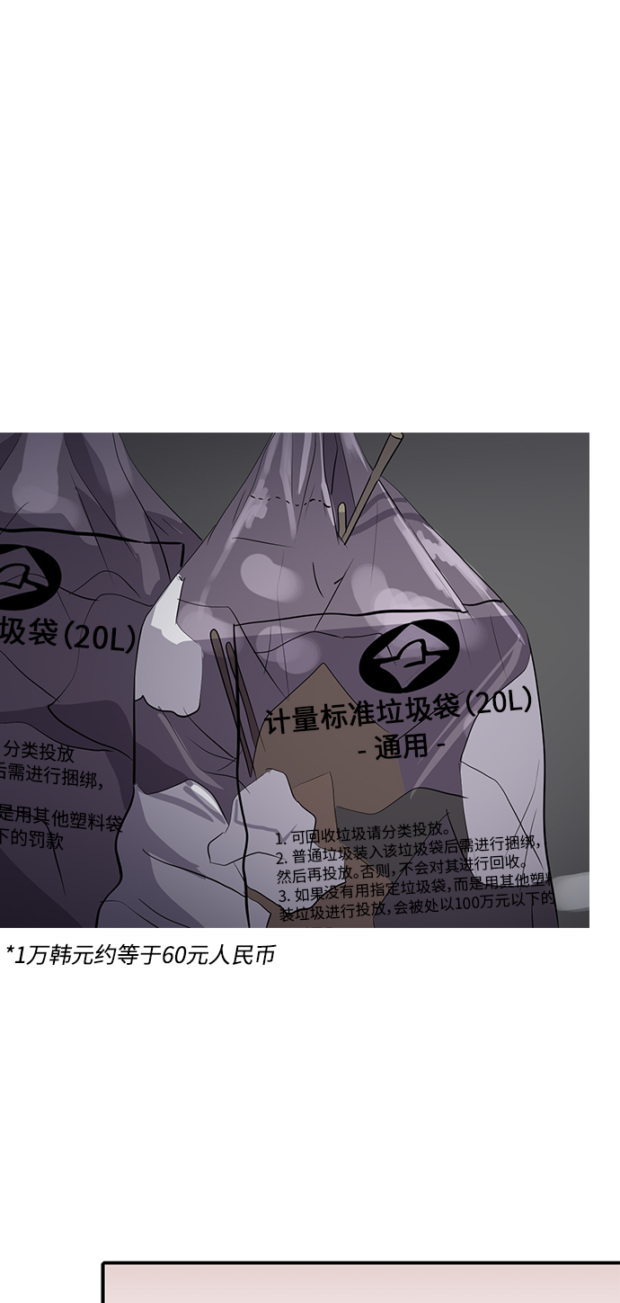 秀熙live漫画,第37话1图