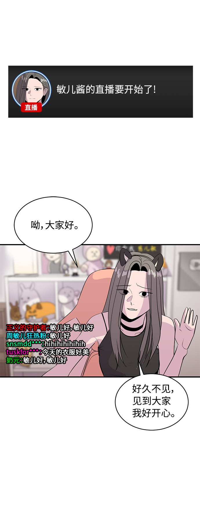 秀熙live漫画,第37话1图