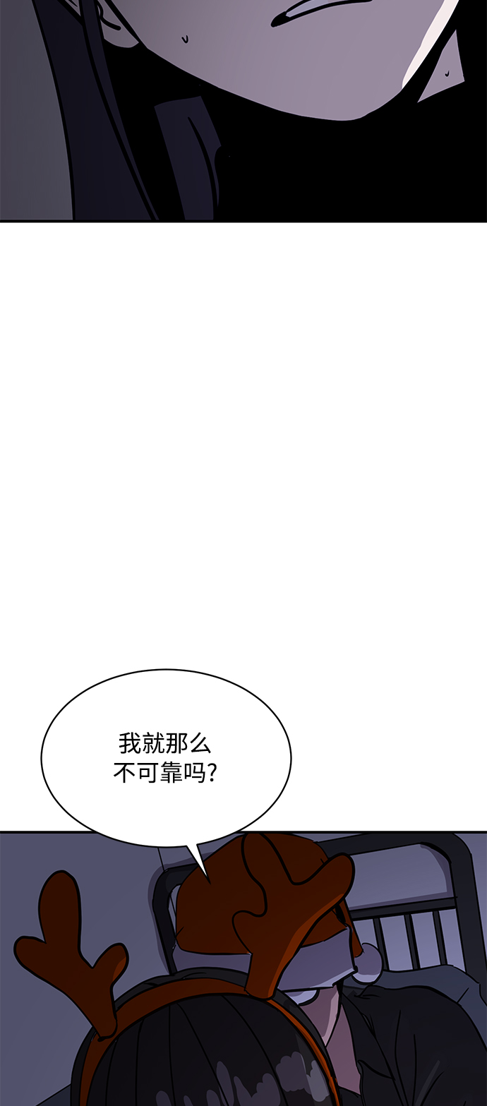 休息凉亭漫画,第24话2图