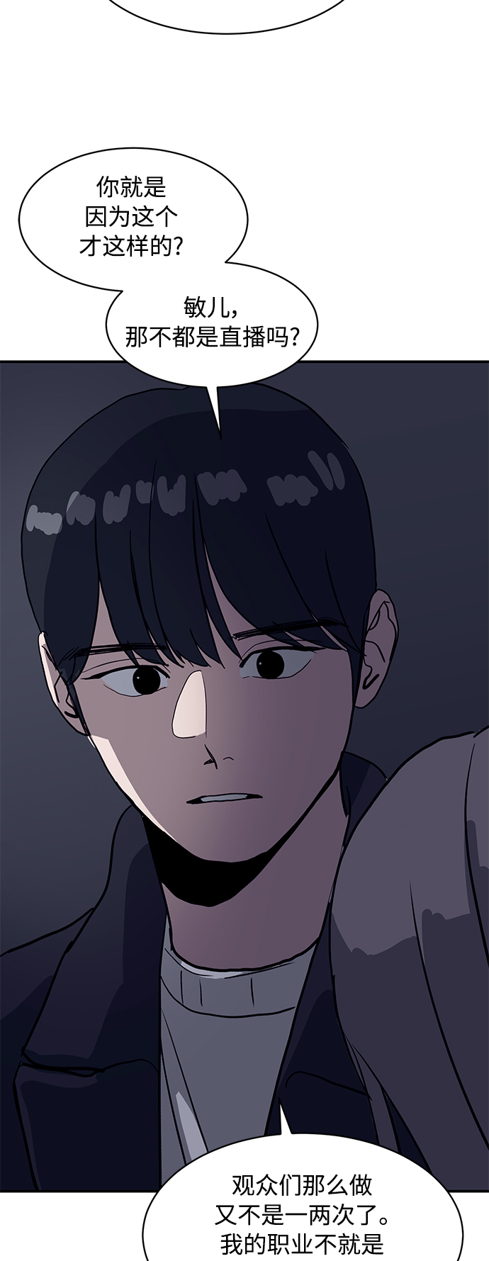 秀熙live漫画,第17话1图