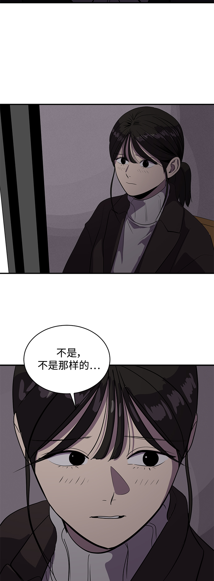 秀熙live漫画,第51话2图