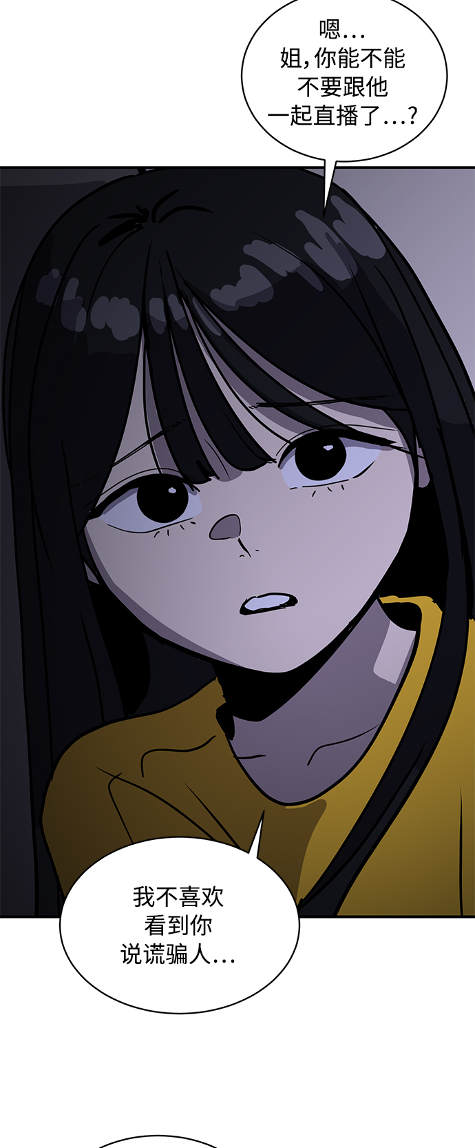 秀熙live漫画,第22话1图