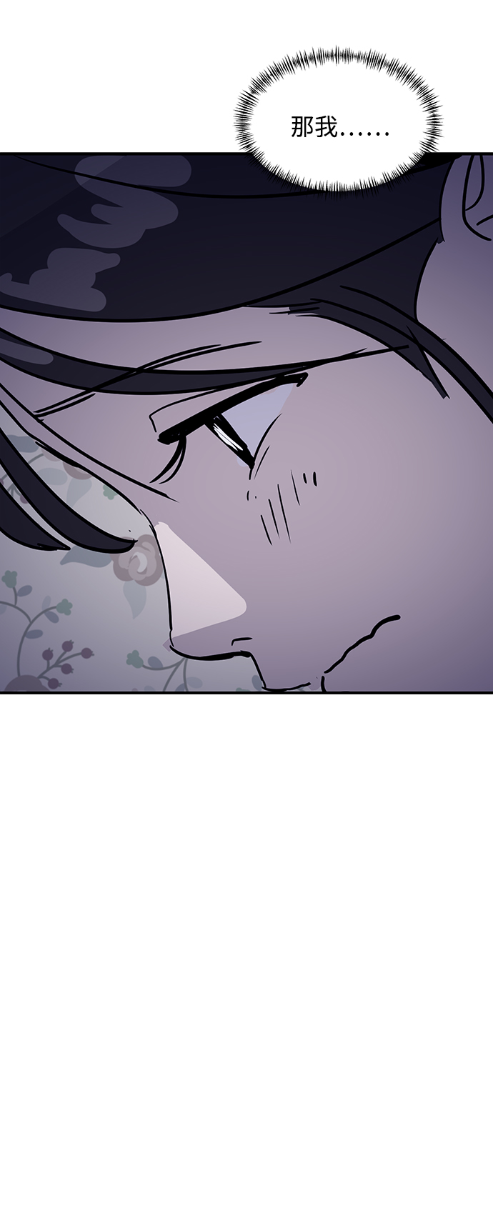 秀熙live漫画,第30话2图
