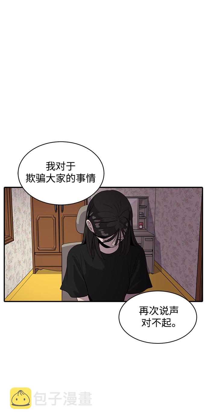 溴系列原材料厂黄页总汇漫画,第45话2图