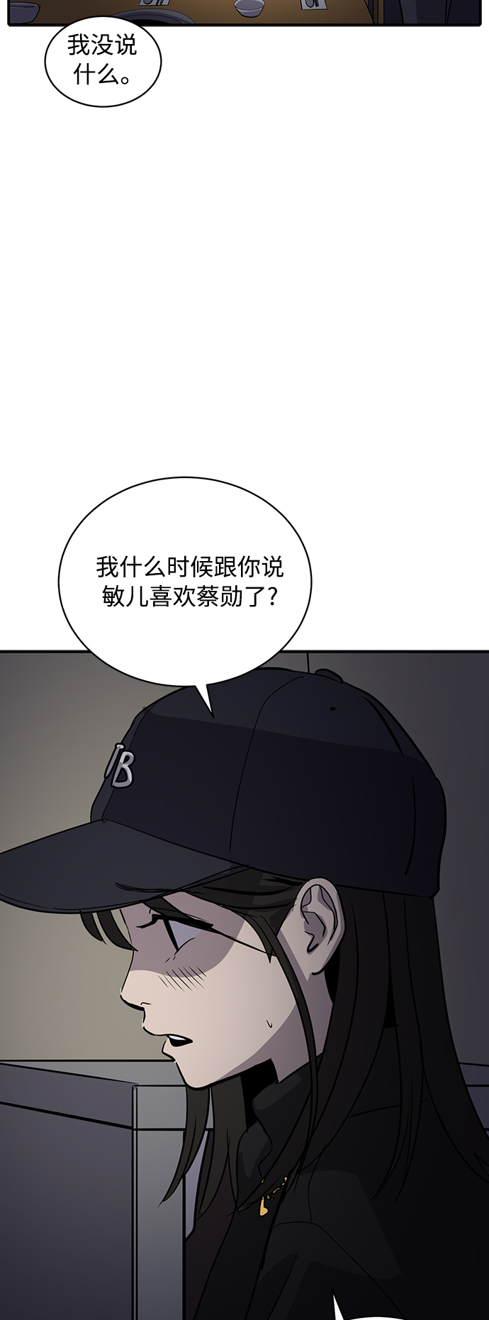 秀熙live生日气氛采访漫画,第34话1图