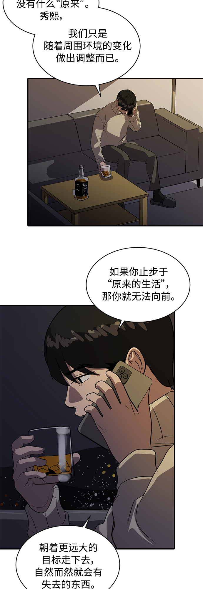 秀熙live漫画,第35话1图