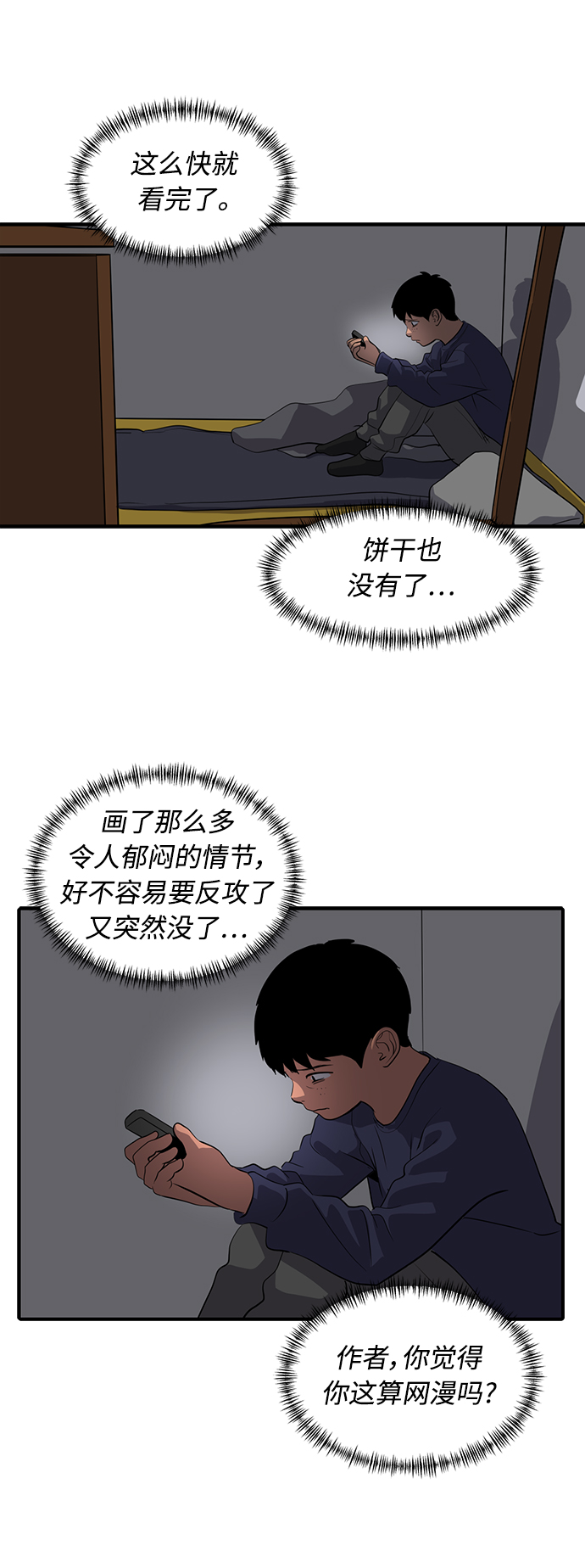 秀熙live不更新了吗知乎漫画,第36话1图