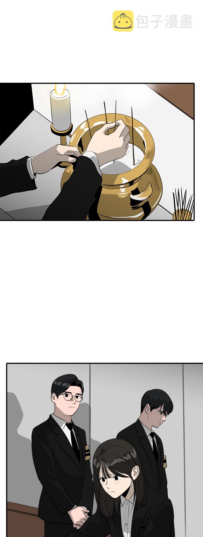 秀熙live漫画,第39话1图