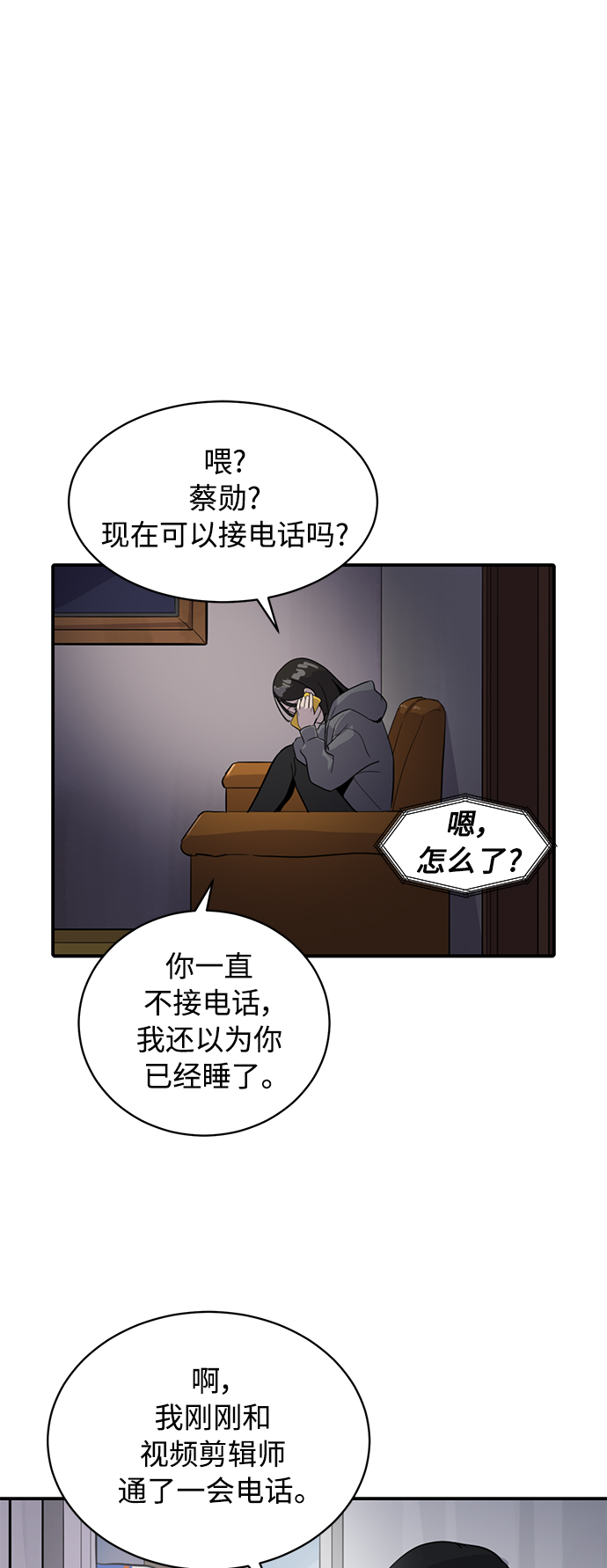 秀熙live漫画,第30话1图