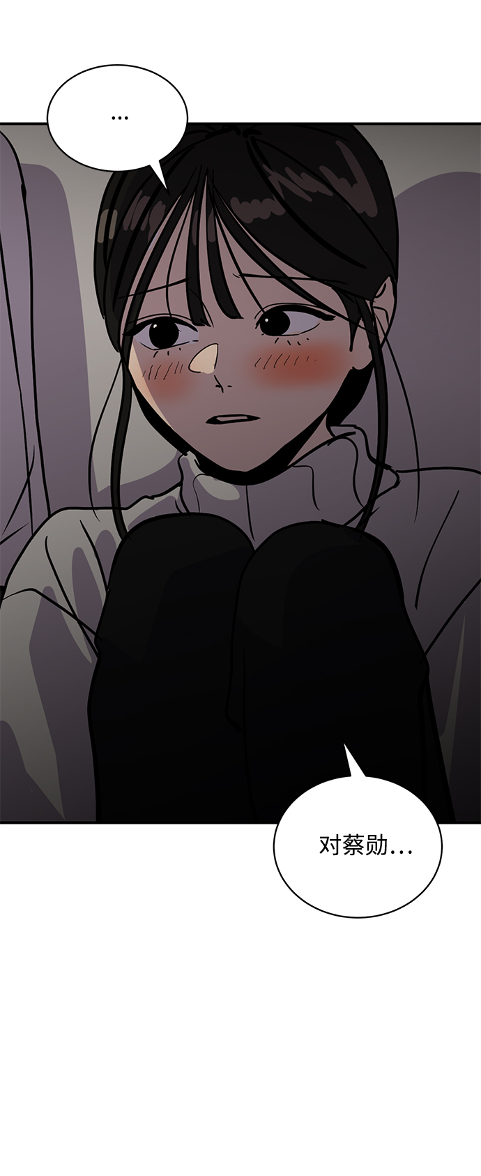 秀熙live漫画,第27话2图
