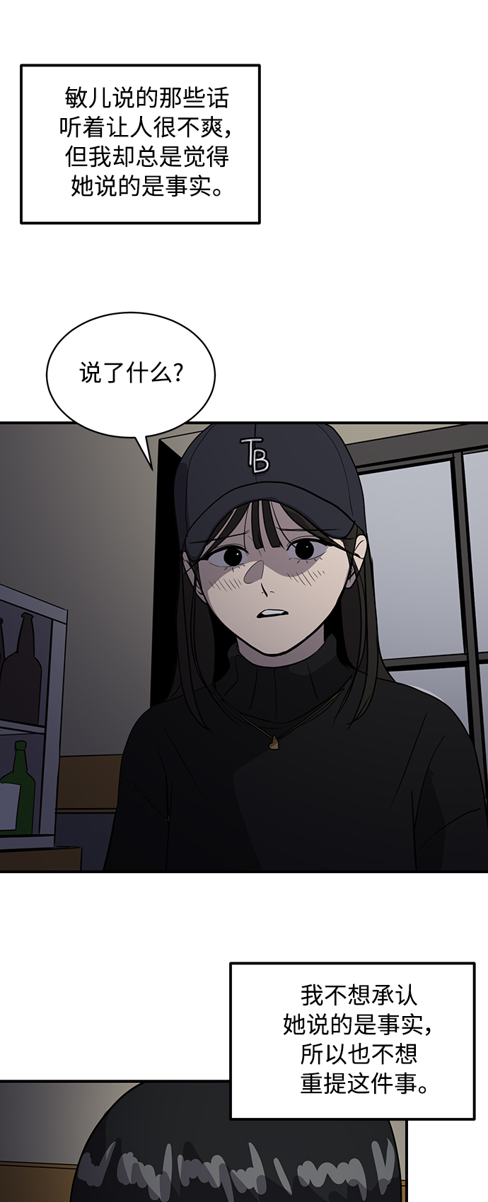 秀熙live漫画,第34话1图