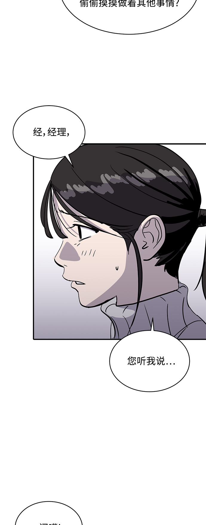 秀熙live漫画,第26话2图