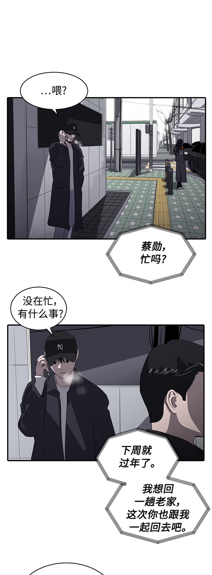 秀熙live漫画,第38话2图