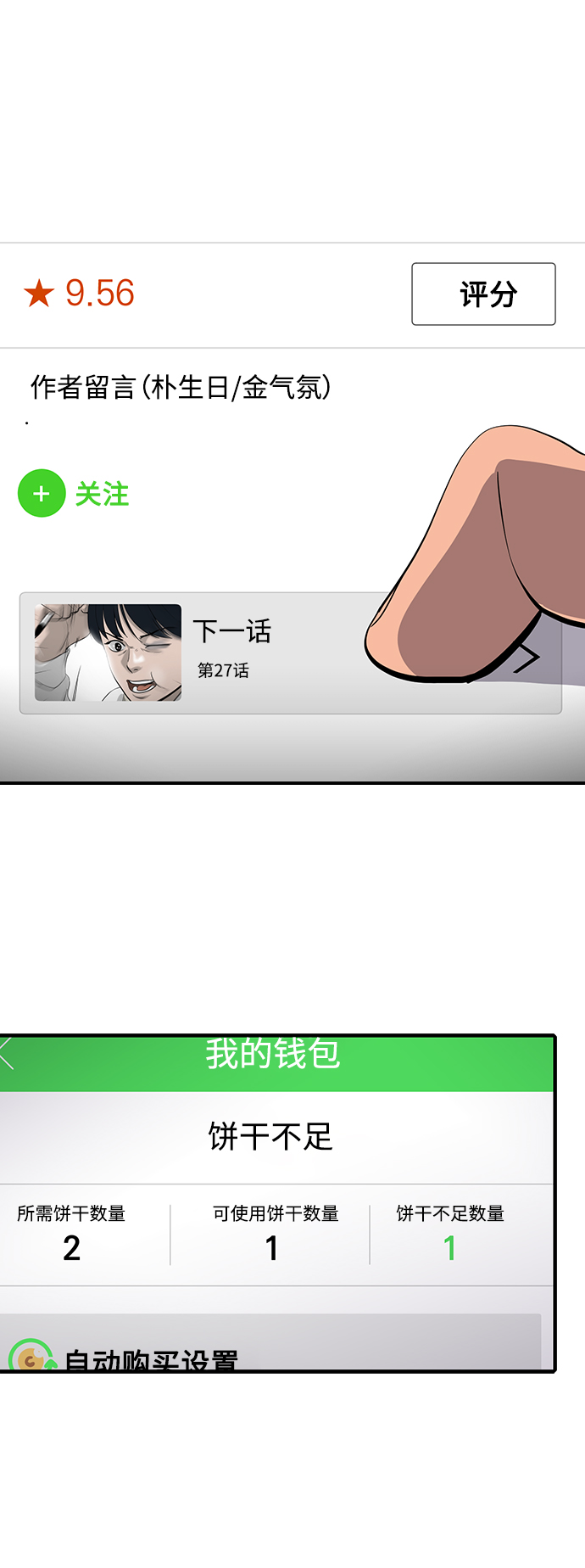 秀熙live不更新了吗知乎漫画,第36话2图