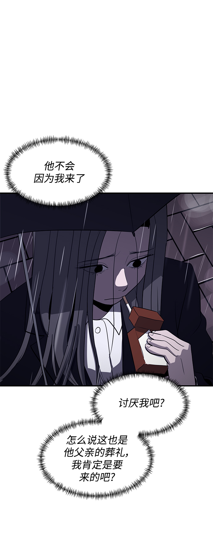秀熙live漫画,第40话2图