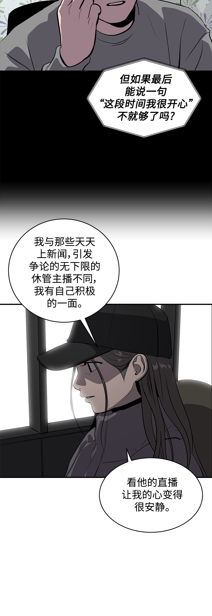秀熙live漫画,第61话2图