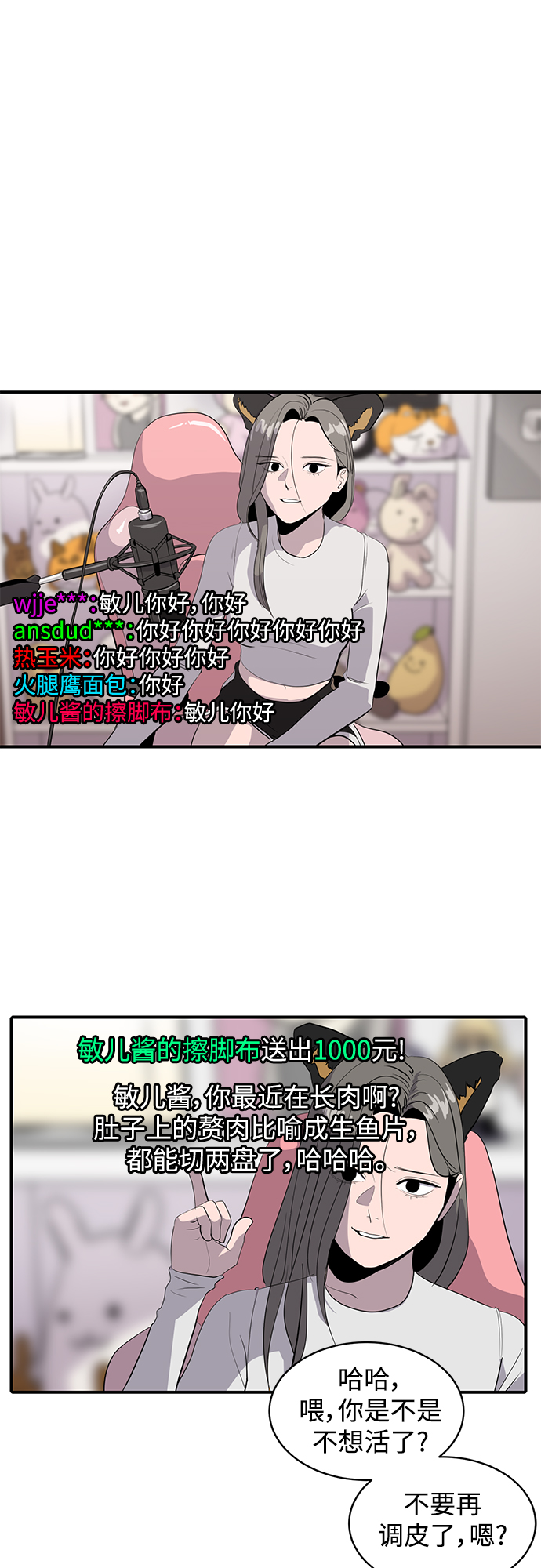 秀熙live漫画,第40话1图