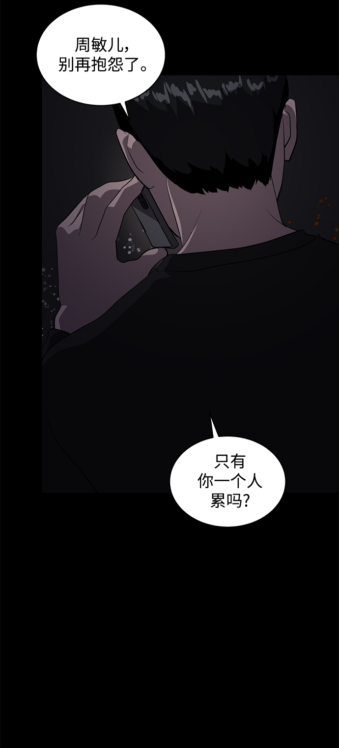 秀熙live漫画,第40话2图