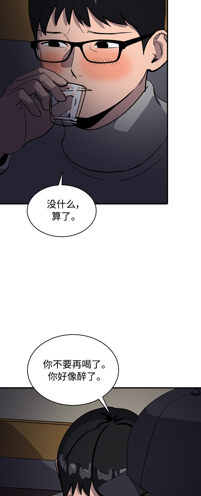 秀熙live漫画,第34话2图