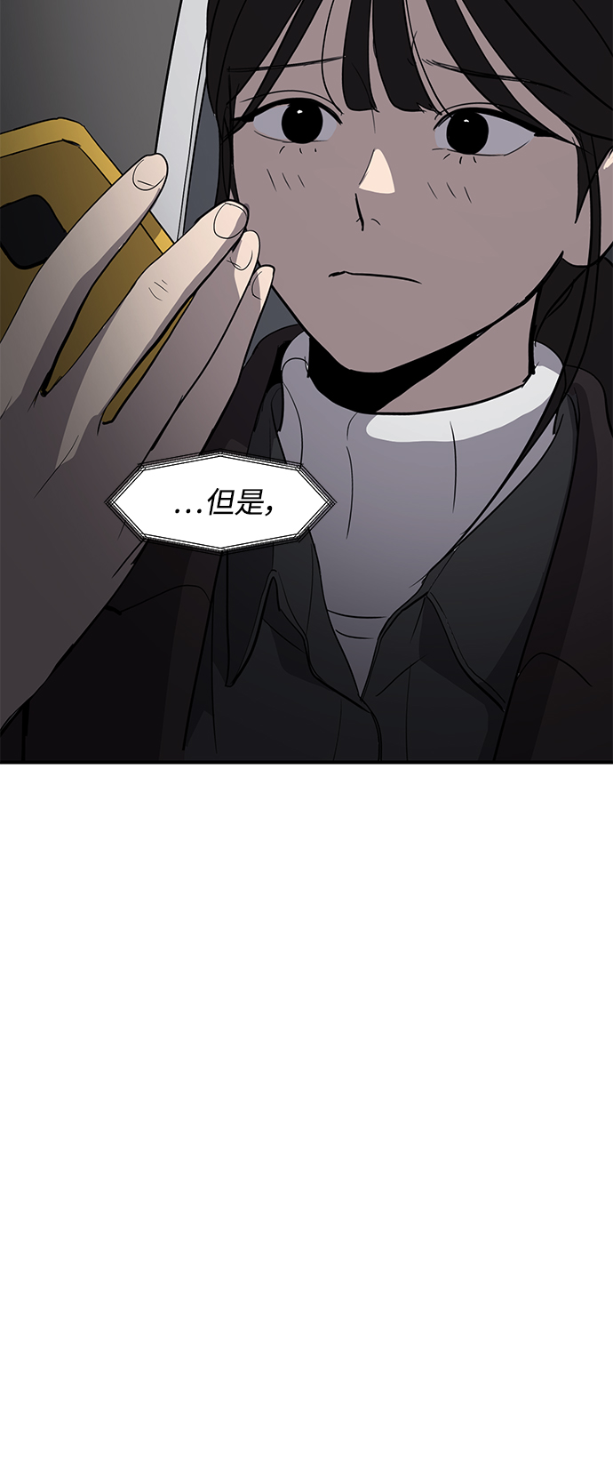 秀熙live漫画,第18话1图