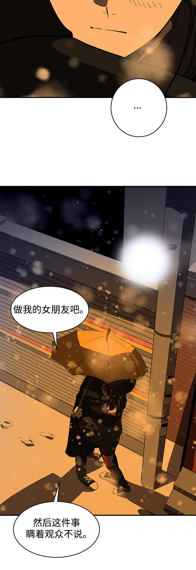 秀熙live漫画,第46话2图