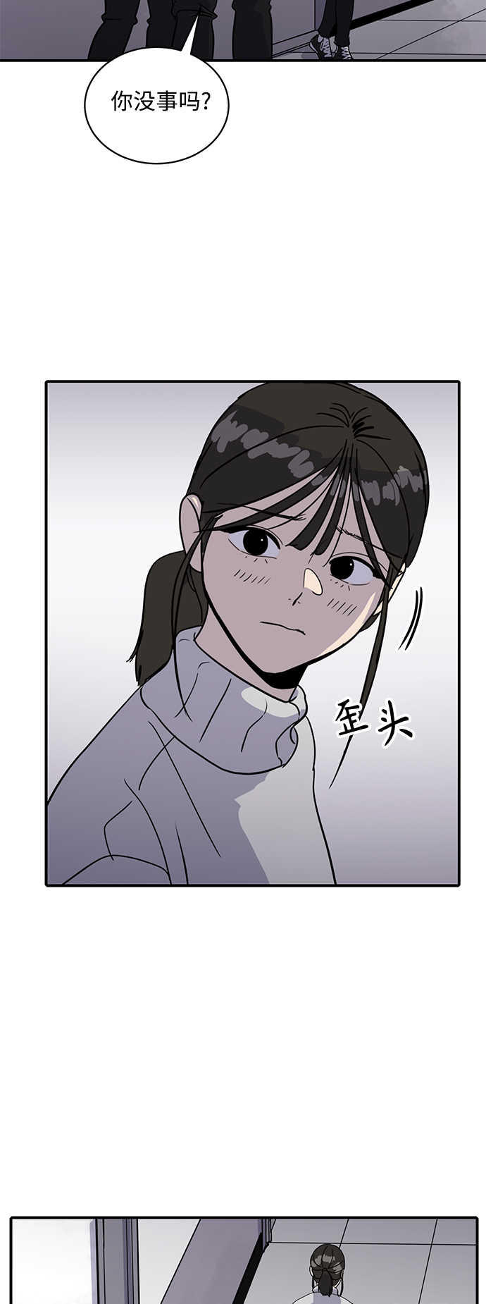秀熙live漫画,第26话1图
