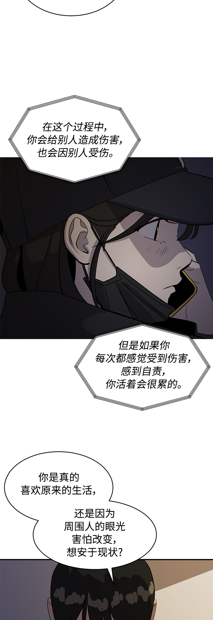 秀熙live漫画,第35话2图