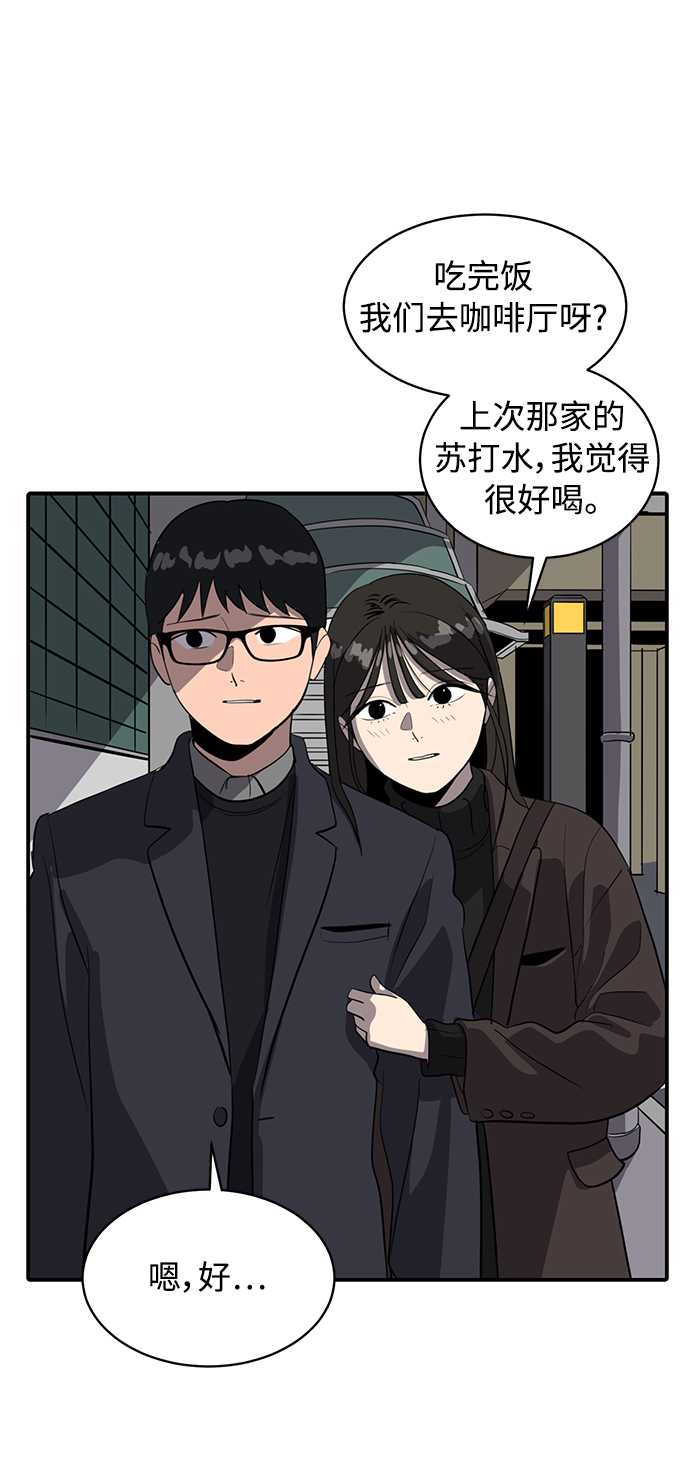 秀熙live生日气氛采访漫画,第53话2图