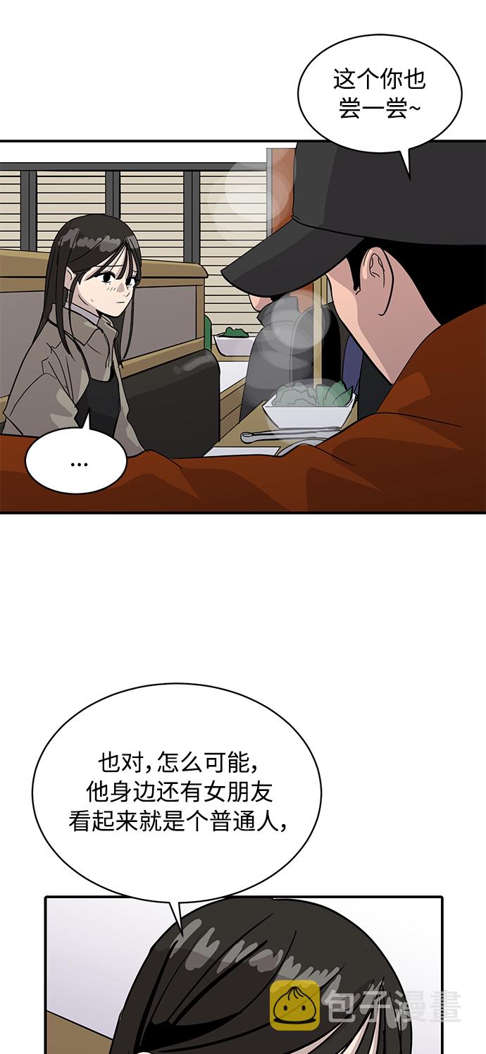 秀熙live漫画,第29话2图