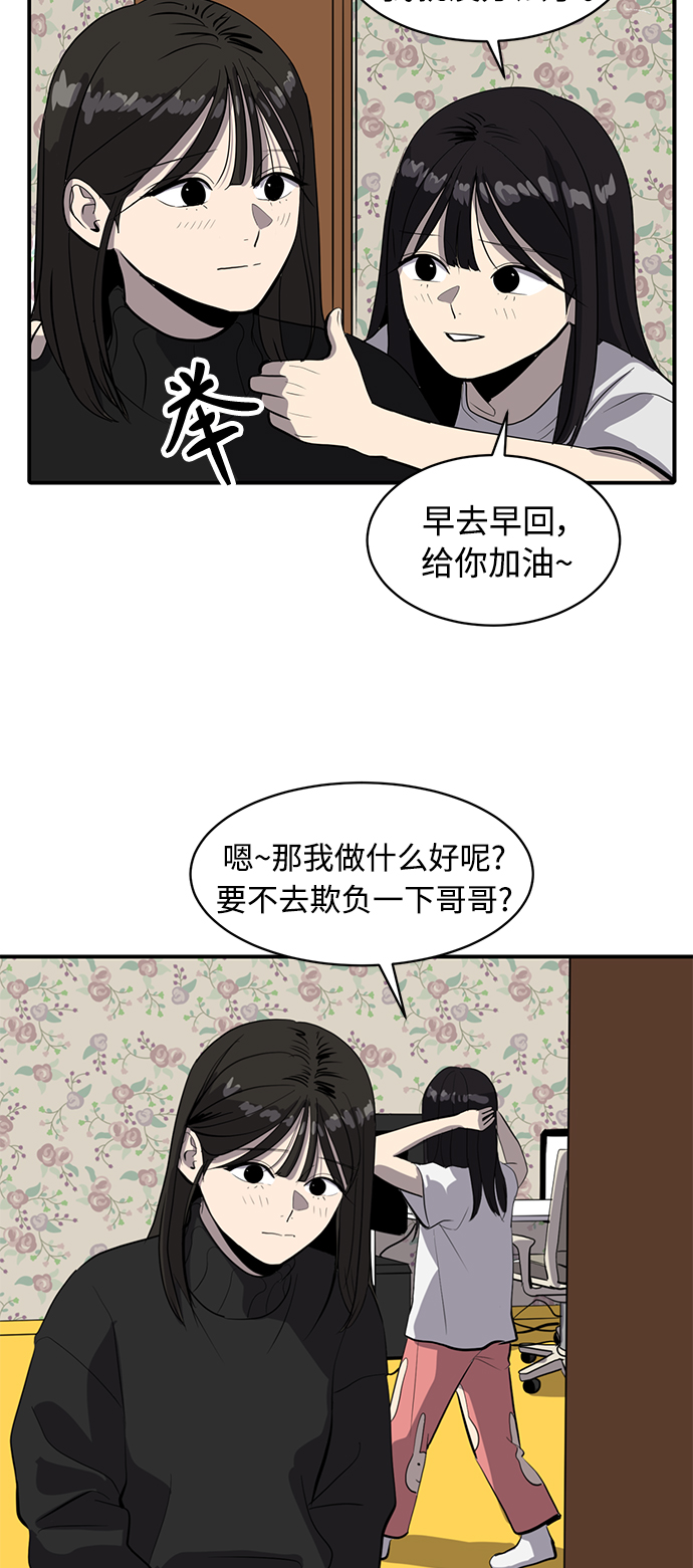 秀熙live生日气氛采访漫画,第53话2图