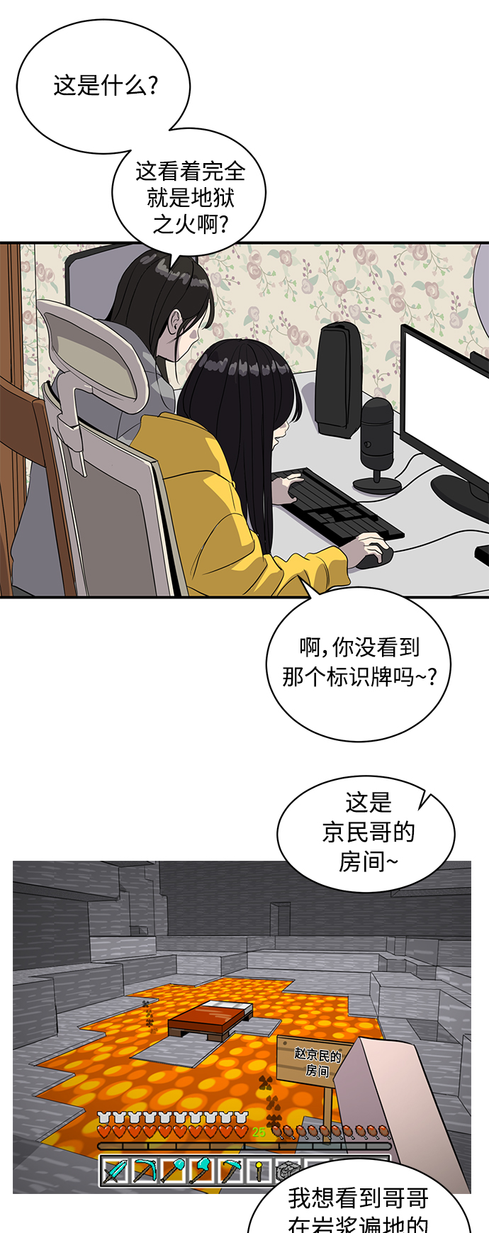 秀熙live漫画,第35话2图