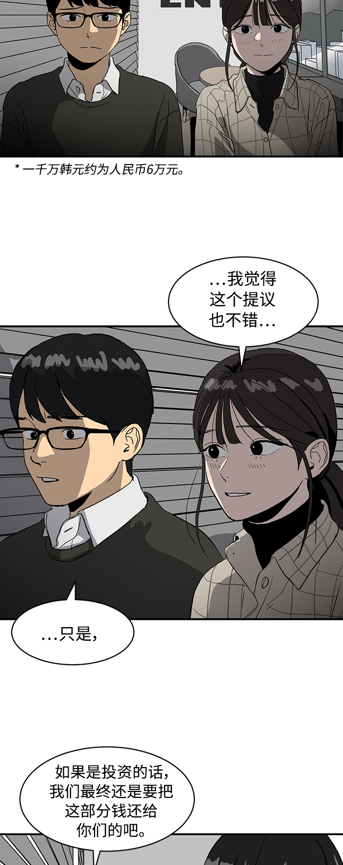 秀熙live不更新了吗知乎漫画,第14话1图