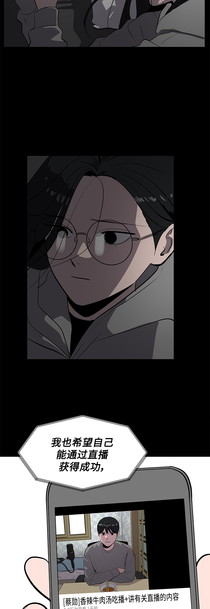 秀熙live漫画,第61话2图