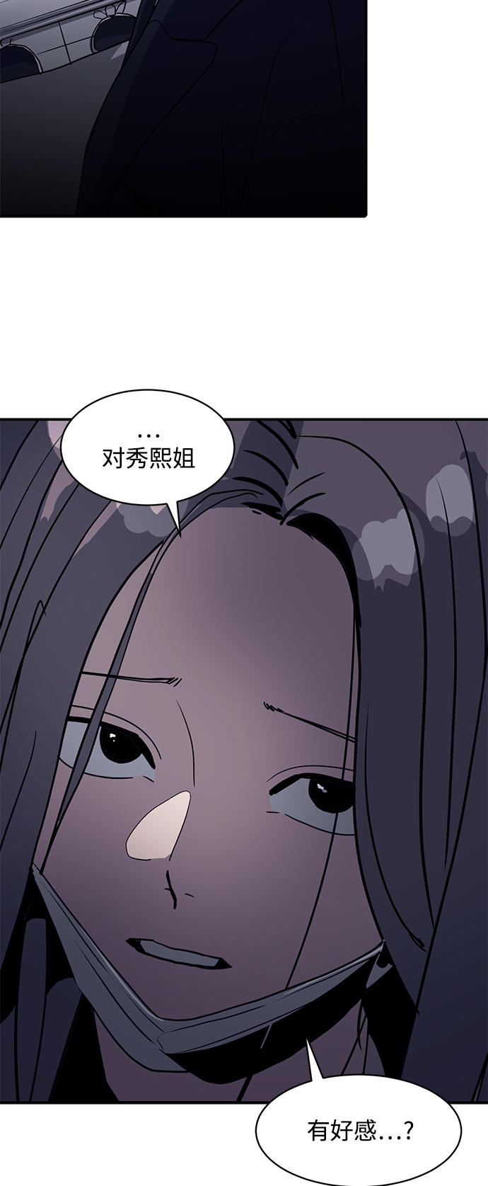 秀熙live漫画,第17话1图