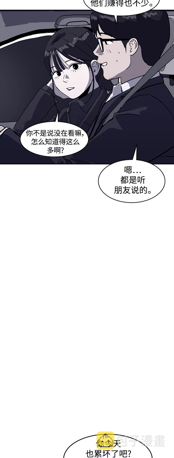 休息凉亭漫画,第1话2图