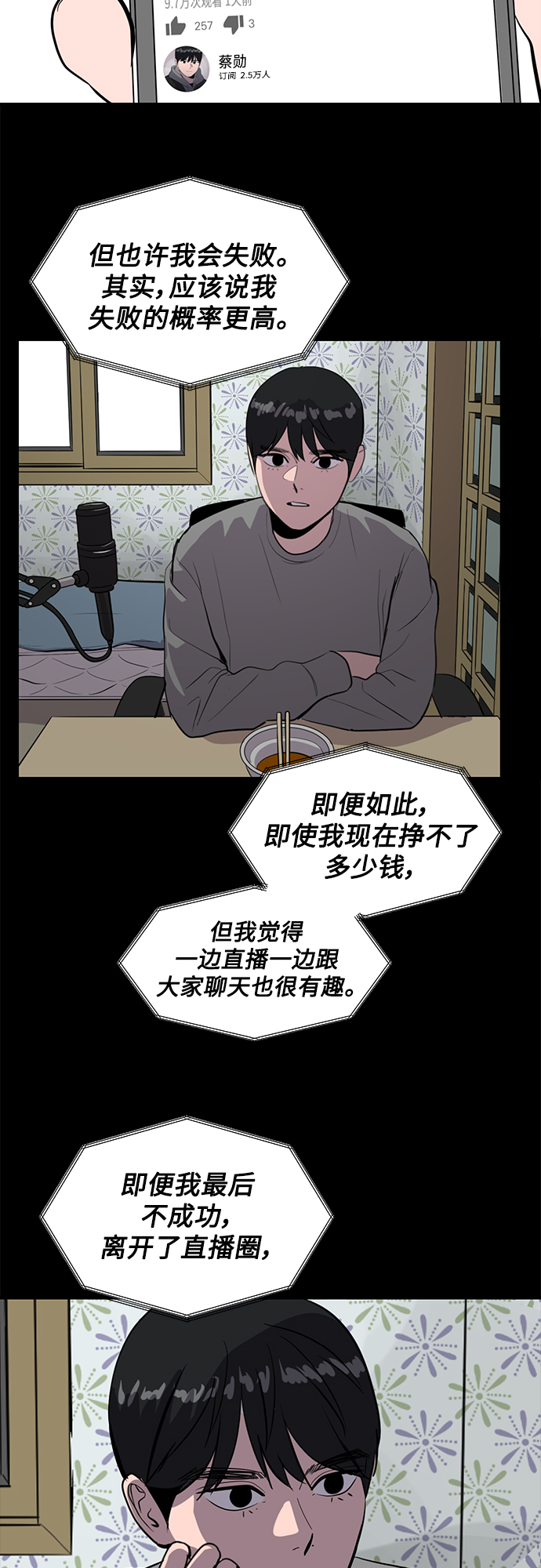 秀熙live漫画,第61话1图