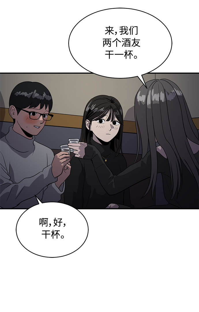 秀熙live漫画,第33话2图