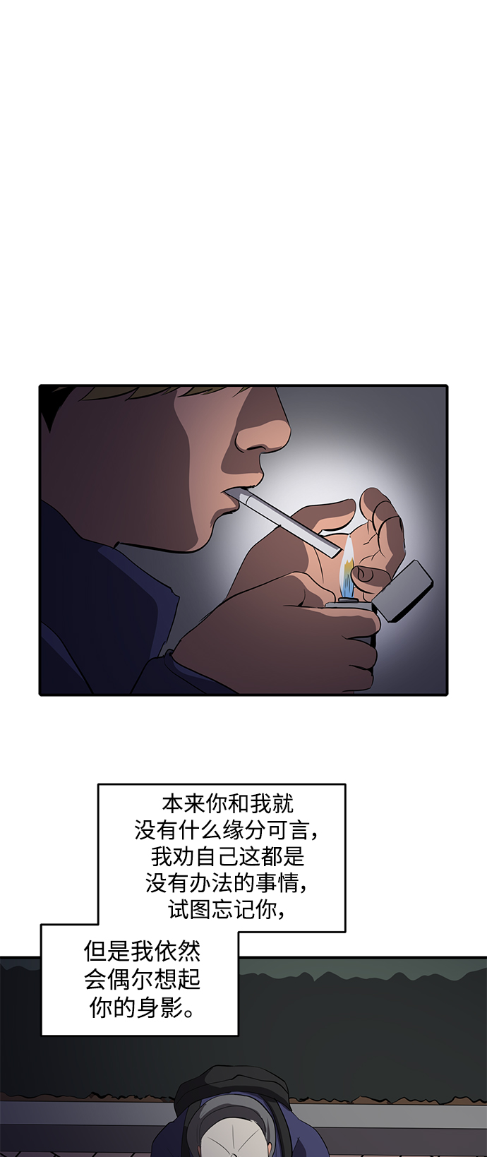 秀熙live漫画,第49话2图