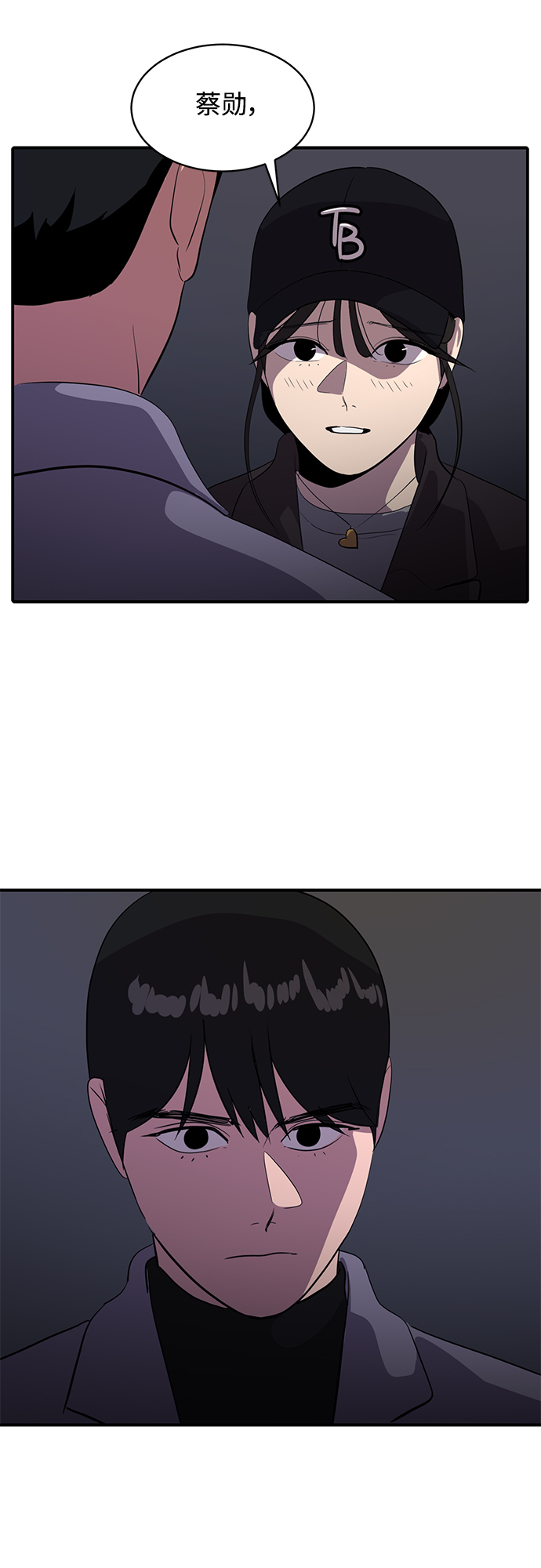秀熙live漫画,第43话2图