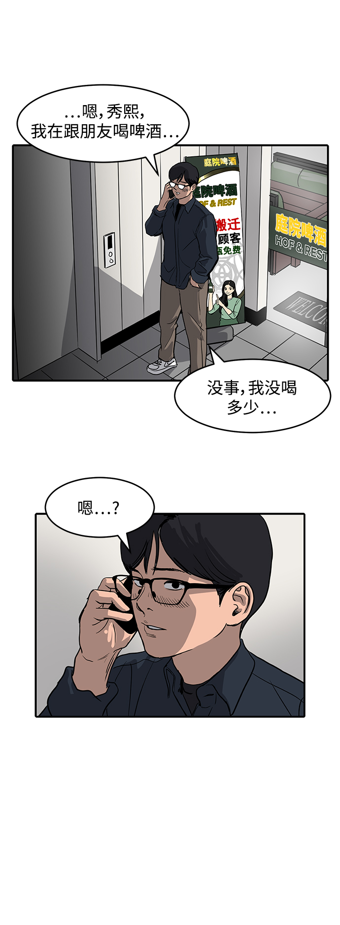 秀熙live不更新了吗知乎漫画,第3话1图