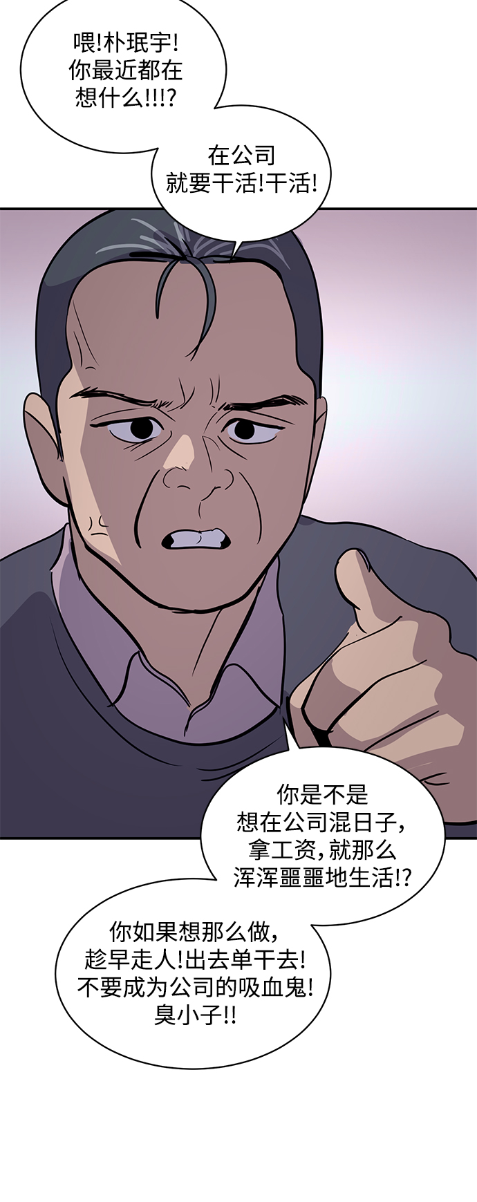 秀熙live漫画,第40话2图