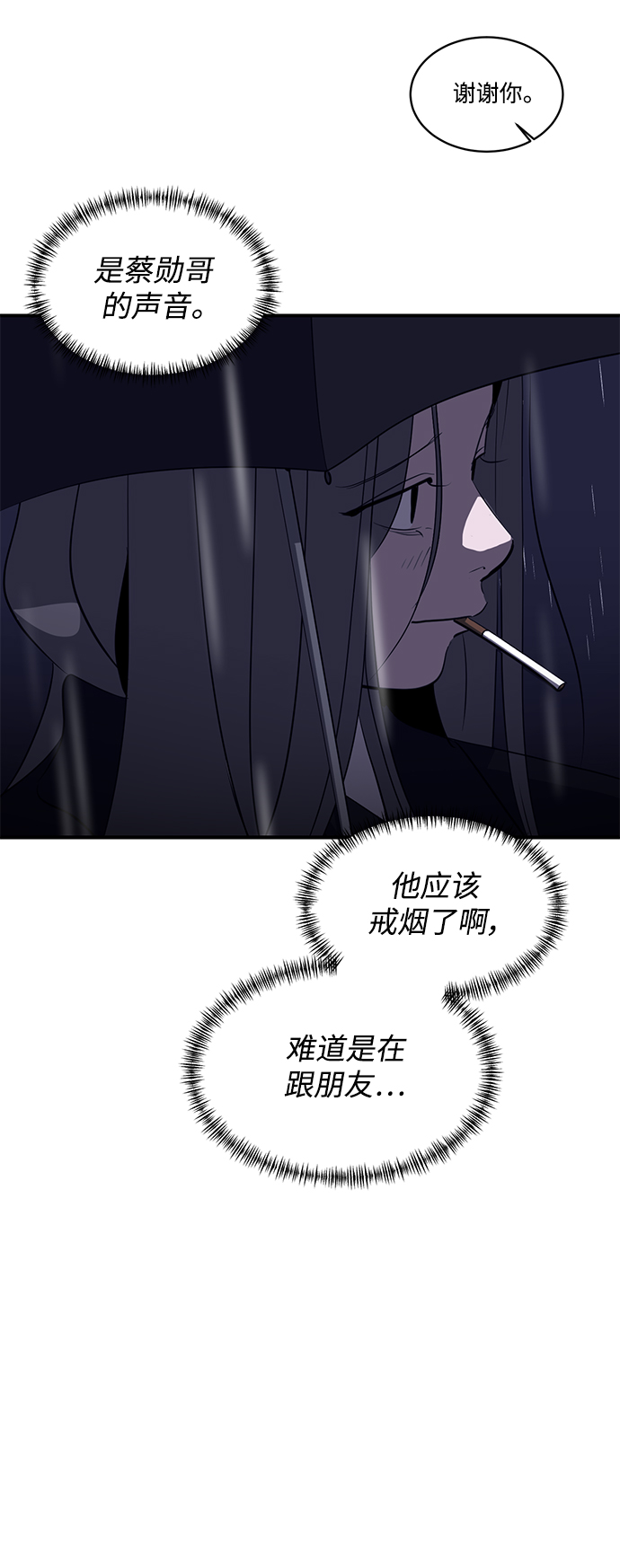 秀熙live漫画,第40话1图