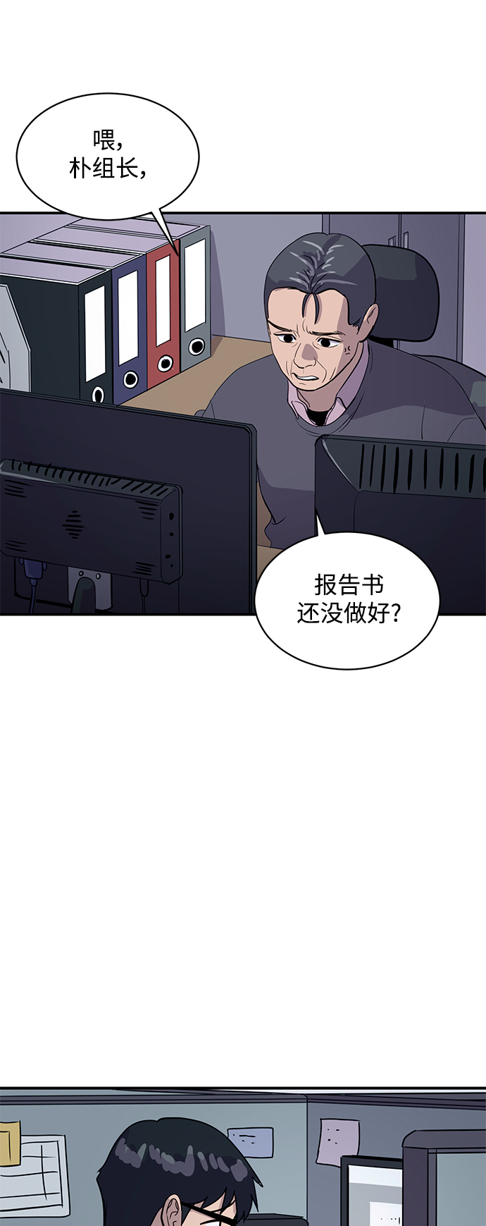秀熙live漫画,第40话1图