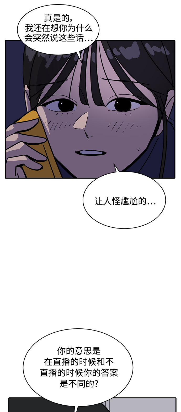 秀熙live漫画,第28话1图