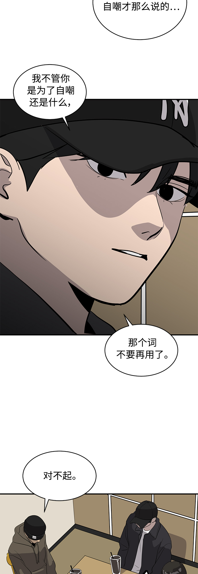 秀熙live漫画,第38话2图