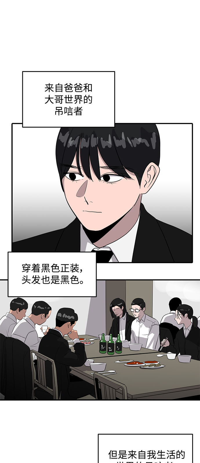 秀熙live漫画,第39话1图
