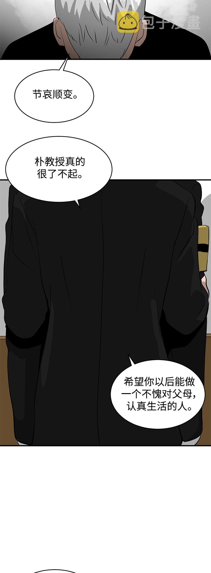 秀熙live漫画,第39话1图